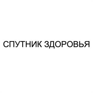 Товарный знак №1122460, принадлежит организации Общество с ограниченной ответственностью "Центр медицинских технологий", ОГРН 1217800147531, ИНН 7801704354