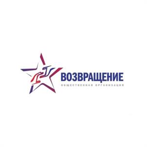 Товарный знак №1122478, принадлежит организации САМАРСКАЯ РЕГИОНАЛЬНАЯ ОБЩЕСТВЕННАЯ ОРГАНИЗАЦИЯ ПО ПОДДЕРЖКЕ ВОЕННОСЛУЖАЩИХ, ПРИНЯВШИХ УЧАСТИЕ В СПЕЦИАЛЬНОЙ ВОЕННОЙ ОПЕРАЦИИ, "ВОЗВРАЩЕНИЕ", ОГРН 1236300003906, ИНН 6320073337
