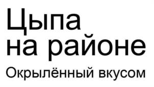Товарный знак №1122544, принадлежит правообладателю Овелян Владимир Епремович, ОГРН 0, ИНН 780540735190