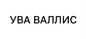 Товарный знак №1122570, принадлежит организации Крестьянское (фермерское) хозяйство «Тенистое», ОГРН 1219100011580, ИНН 9104030782