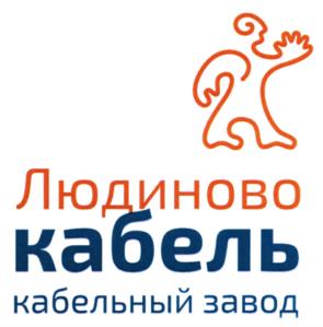 Товарный знак №1122658, принадлежит организации Акционерное общество "Людиновокабель", ОГРН 1030800752036, ИНН 814062454