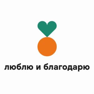 Товарный знак №1122706, принадлежит организации Благотворительный фонд помощи нуждающимся «Люблю и благодарю», ОГРН 1169600003517, ИНН 6685122745
