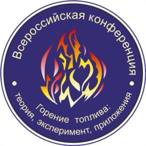 Товарный знак №1122748, принадлежит организации ФЕДЕРАЛЬНОЕ ГОСУДАРСТВЕННОЕ БЮДЖЕТНОЕ УЧРЕЖДЕНИЕ НАУКИ ИНСТИТУТ ТЕПЛОФИЗИКИ ИМ. С.С. КУТАТЕЛАДЗЕ СИБИРСКОГО ОТДЕЛЕНИЯ РОССИЙСКОЙ АКАДЕМИИ НАУК, ОГРН 1025403648786, ИНН 5408100040