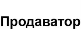 Товарный знак №1122760, принадлежит правообладателю Кривцов Никита Валентинович, ОГРН 0, ИНН 701700306490