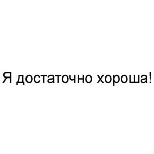 Товарный знак №1122766, принадлежит ИП Трескова Надежда Михайловна, ОГРНИП 318774600380622, ИНН 143505253367