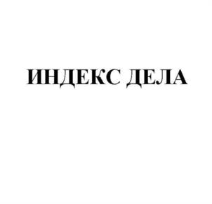 Товарный знак №1122806, принадлежит организации Общество с ограниченной ответственностью "РУСБИЗНЕСМЕТРИКА", ОГРН 1247700729935, ИНН 9705234205