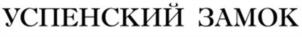 Товарный знак №1122835, принадлежит организации Некоммерческая организация "Фонд инвестиционных программ", ОГРН 1037739199365, ИНН 7708126067