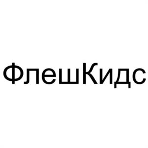 Товарный знак №1122867, принадлежит ИП Казакова Юлия Андреевна, ОГРНИП 322213000009779, ИНН 212904939777