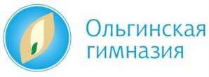 Товарный знак №1123034, принадлежит организации АВТОНОМНАЯ НЕКОММЕРЧЕСКАЯ ОБЩЕОБРАЗОВАТЕЛЬНАЯ ОРГАНИЗАЦИЯ "Ольгинская гимназия", ОГРН 1186000000185, ИНН 6027189347