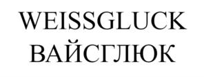 Товарный знак №1123278, принадлежит организации Общество с ограниченной ответственностью "ГЛОБАЛБРЮ", ОГРН 1157847348207, ИНН 7810386108