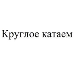 Товарный знак №1123289, принадлежит ИП Останин Виталий Сергеевич, ОГРНИП 322440000007030, ИНН 440122348955