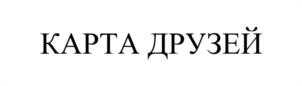 Товарный знак №1123446, принадлежит организации Общество с ограниченной ответственностью «ДубльГИС», ОГРН 1045401929847, ИНН 5405276278