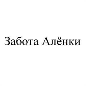 Товарный знак №1123597, принадлежит организации Общество с ограниченной ответственностью "Центр детского здоровья", ОГРН 1162536078154, ИНН 2543100040