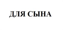 Товарный знак №1123606, принадлежит ИП Алёшин Евгений Олегович, ОГРНИП 304190120100070, ИНН 190100169586