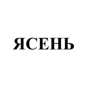 Товарный знак №1123660, принадлежит организации Общество с ограниченной ответственностью "ГИФТ", ОГРН 1065835001715, ИНН 5835063970