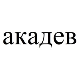 Товарный знак №1123678, принадлежит ИП Тугарев Алексей Львович, ОГРНИП 317774600434820, ИНН 772480003006