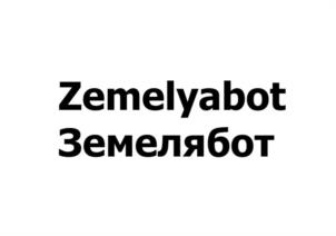 Товарный знак №1123719, принадлежит организации Общество с ограниченной ответственностью "ТруЛаб", ОГРН 1181832003308, ИНН 1840077480
