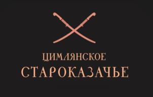 Товарный знак №1123752, принадлежит организации АКЦИОНЕРНОЕ ОБЩЕСТВО "ЦИМЛЯНСКИЕ ВИНА", ОГРН 1026101716080, ИНН 6137007102