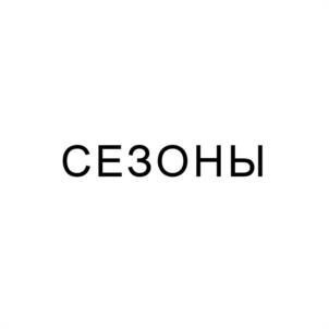 Товарный знак №1123923, принадлежит ИП Масютин Владимир Викторович, ОГРНИП 318774600403472, ИНН 772205672018
