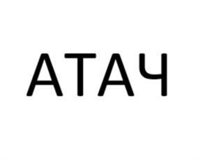 Товарный знак №1123953, принадлежит организации Общество с ограниченной ответственностью «Завод СтропКомплект», ОГРН 1050202063053, ИНН 256016017