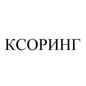 Товарный знак №1123995, принадлежит организации Общество с ограниченной ответственностью "ПРОМЫШЛЕННЫЕ СИСТЕМЫ", ОГРН 1207600019582, ИНН 7602156181