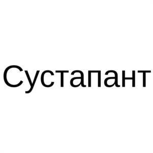 Товарный знак №1124079, принадлежит организации Общество с ограниченной ответственностью "АМБРЕЛЛА", ОГРН 1162225072877, ИНН 2204080015