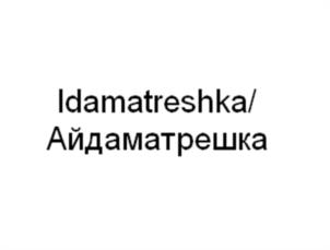 Товарный знак №1124149, принадлежит ИП Пашин Игорь Александрович, ОГРНИП 311131417800029, ИНН 131401312201
