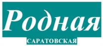 Товарный знак №1124215, принадлежит организации Общество с ограниченной ответственностью "Первый Волжский Вино-Водочный Комбинат", ОГРН 1066451015883, ИНН 6451415538