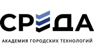 Товарный знак №1124444, принадлежит организации Общество с ограниченной ответственностью "АКАДЕМИЯ ГОРОДСКИХ ТЕХНОЛОГИЙ "СРЕДА", ОГРН 5177746208404, ИНН 9709016367