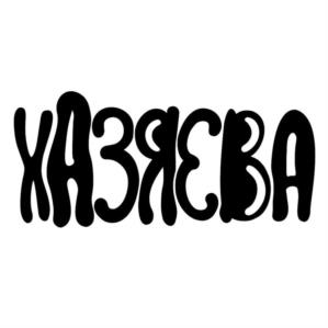 Товарный знак №1124479, принадлежит ИП Яцкевич Илья Александрович, ОГРНИП 320392600033082, ИНН 390509139000