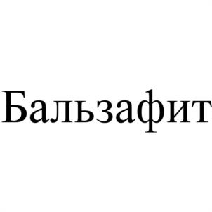 Товарный знак №1124591, принадлежит организации Акционерное общество "ГОМЕОПАТИЧЕСКАЯ ЛАБОРАТОРИЯ "ВЕРБЕНА", ОГРН 1022601629852, ИНН 2632018285