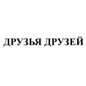Товарный знак №1124702, принадлежит организации Общество с ограниченной ответственностью Сеть кафе-столовых «Подсолнухи», ОГРН 1105476020979, ИНН 5405415490