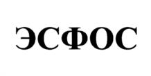 Товарный знак №1124717, принадлежит организации Общество с ограниченной ответственностью "Велфарм", ОГРН 1097746038180, ИНН 7733691513