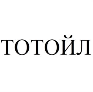 Товарный знак №1124730, принадлежит организации Общество с ограниченной ответственностью "Альта", ОГРН 1254300000690, ИНН 4345535533