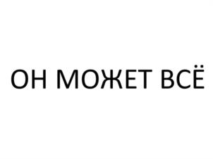 Товарный знак №1124778, принадлежит организации Общество с ограниченной ответственностью «ФИОЛЕНТ КОЛОР», ОГРН 1149204035518, ИНН 9201011633