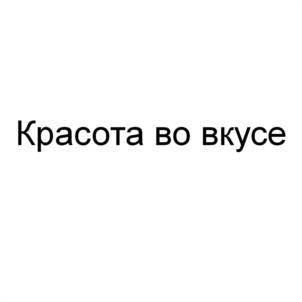 Товарный знак №1124818, принадлежит организации Общество с ограниченной ответственностью "Торговый Дом "НТК", ОГРН 1069670137668, ИНН 6670137040
