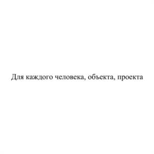 Товарный знак №1124827, принадлежит организации Общество с ограниченной ответственностью «Уральский Центр Сантехнической Комплектации «Сантехкомплект-Урал», ОГРН 1146686013297, ИНН 6686052547