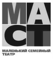 Товарный знак №1124850, принадлежит организации Общество с ограниченной ответственностью Театр "Сцена на Юровской", ОГРН 1117746646489, ИНН 7733775820