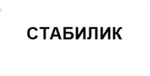 Товарный знак №1124946, принадлежит организации ОБЩЕСТВО С ОГРАНИЧЕННОЙ ОТВЕТСТВЕННОСТЬЮ "ГЕОИНВЕСТ", ОГРН 1127017031349, ИНН 7017319905