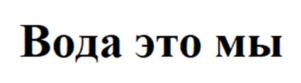 Товарный знак №1124947, принадлежит ИП Сметкин Андрей Васильевич, ОГРНИП 305623410200052, ИНН 622800591267