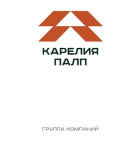 Товарный знак №1124988, принадлежит организации Общество с ограниченной ответственностью «Карелия Палп», ОГРН 1117847586581, ИНН 7816527605