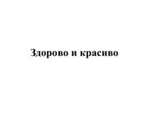 Товарный знак №1125004, принадлежит организации Акционерное общество "Телерадиокомпания "Петербург", ОГРН 1027809171906, ИНН 7825404448