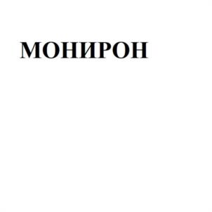 Товарный знак №1125100, принадлежит организации Общество с ограниченной ответственностью «ПРОФИНДУСТРИЯ-ЦЕНТР», ОГРН 1057748105260, ИНН 7709629271
