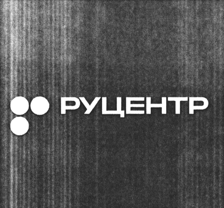 Товарный знак №1125225, принадлежит организации Акционерное общество "Региональный Сетевой Информационный Центр", ОГРН 1067746823099, ИНН 7733573894