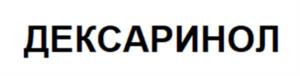 Товарный знак №1125262, принадлежит организации Общество с ограниченной ответственностью «Вита Лайн», ОГРН 1066367041784, ИНН 6367052981