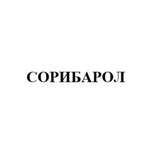Товарный знак №1125286, принадлежит организации Общество с ограниченной ответственностью «Торговая компания Азия», ОГРН 1187746822394, ИНН 9717071361