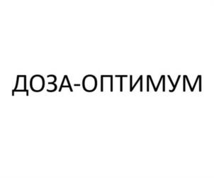 Товарный знак №1125311, принадлежит организации Общество с ограниченной ответственностью "Доза-Агро", ОГРН 1034316598425, ИНН 4345066426