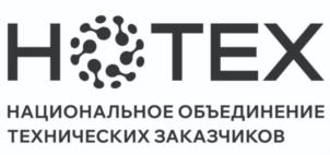 Товарный знак №1125329, принадлежит организации АССОЦИАЦИЯ «НАЦИОНАЛЬНОЕ ОБЪЕДИНЕНИЕ ТЕХНИЧЕСКИХ ЗАКАЗЧИКОВ И ИНЫХ ОРГАНИЗАЦИЙ В СФЕРЕ ИНЖИНИРИНГА И УПРАВЛЕНИЯ СТРОИТЕЛЬСТВОМ», ОГРН 1237700940212, ИНН 9710127223