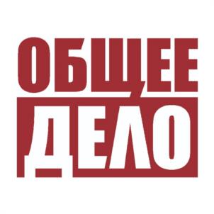 Товарный знак №1125362, принадлежит организации ОБЩЕРОССИЙСКАЯ ОБЩЕСТВЕННАЯ ОРГАНИЗАЦИЯ ПОДДЕРЖКИ ПРЕЗИДЕНТСКИХ ИНИЦИАТИВ В ОБЛАСТИ ЗДОРОВЬЕСБЕРЕЖЕНИЯ НАЦИИ "ОБЩЕЕ ДЕЛО", ОГРН 1127799010624, ИНН 7721490700