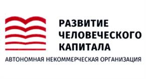 Товарный знак №1125384, принадлежит организации АВТОНОМНАЯ НЕКОММЕРЧЕСКАЯ ОРГАНИЗАЦИЯ "РАЗВИТИЕ ЧЕЛОВЕЧЕСКОГО КАПИТАЛА", ОГРН 1037739681540, ИНН 7710364647